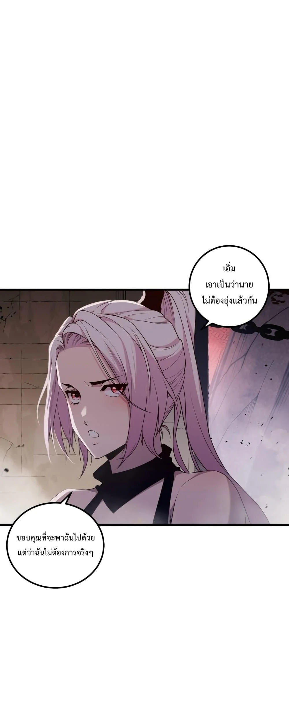 Disastrous Necromancer ราชันนักอัญเชิญวิญญาณ ตอนที่ 38 page 46