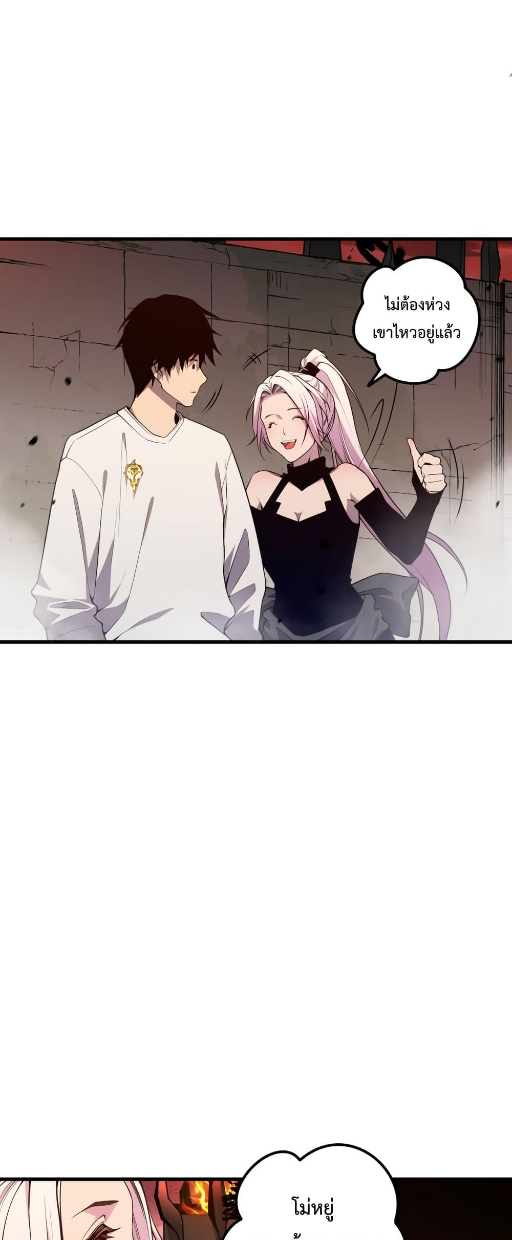 Disastrous Necromancer ราชันนักอัญเชิญวิญญาณ ตอนที่ 38 page 48