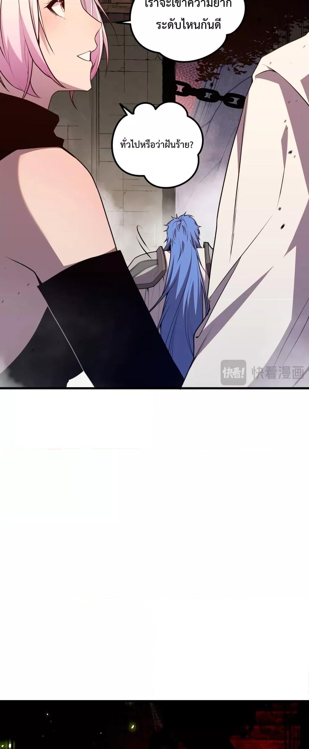 Disastrous Necromancer ราชันนักอัญเชิญวิญญาณ ตอนที่ 38 page 49