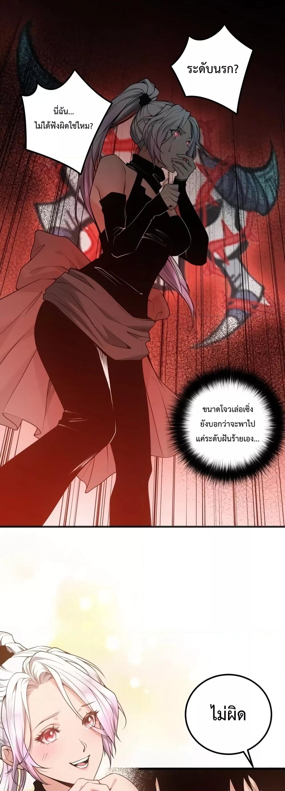 Disastrous Necromancer ราชันนักอัญเชิญวิญญาณ ตอนที่ 39 page 1