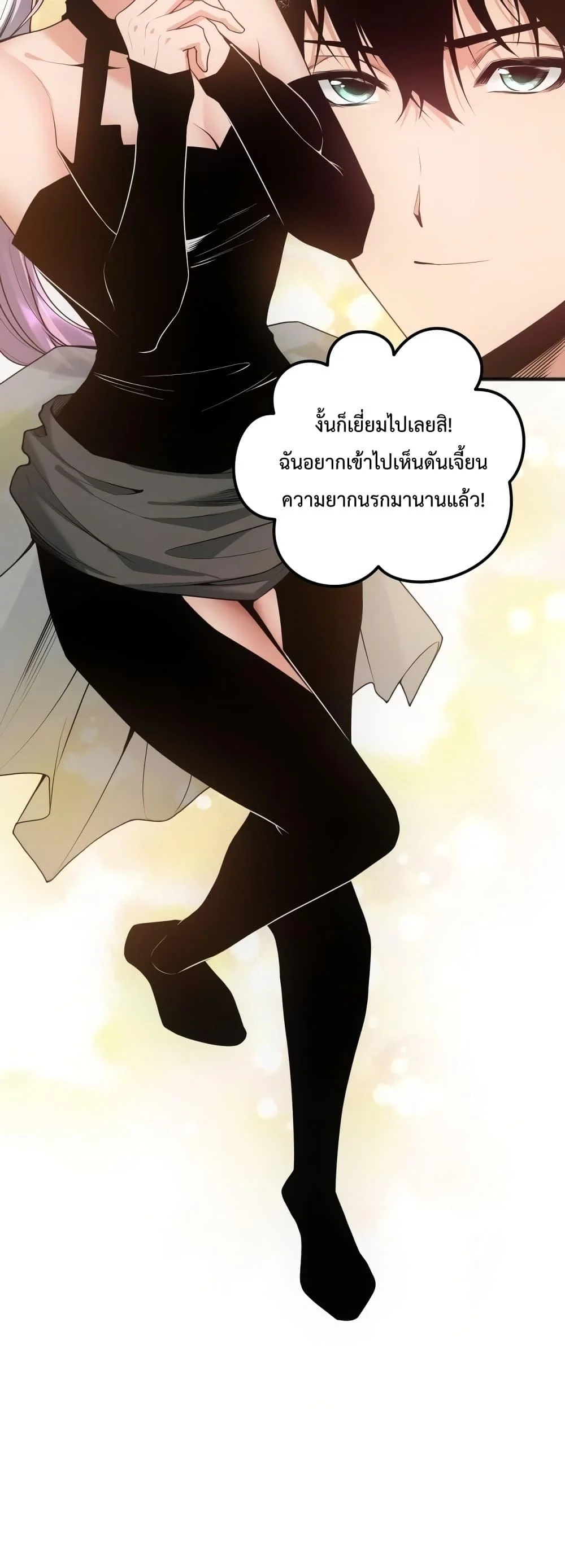 Disastrous Necromancer ราชันนักอัญเชิญวิญญาณ ตอนที่ 39 page 2