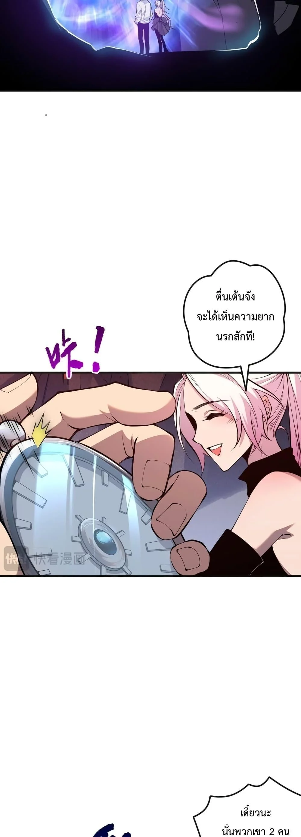 Disastrous Necromancer ราชันนักอัญเชิญวิญญาณ ตอนที่ 39 page 5