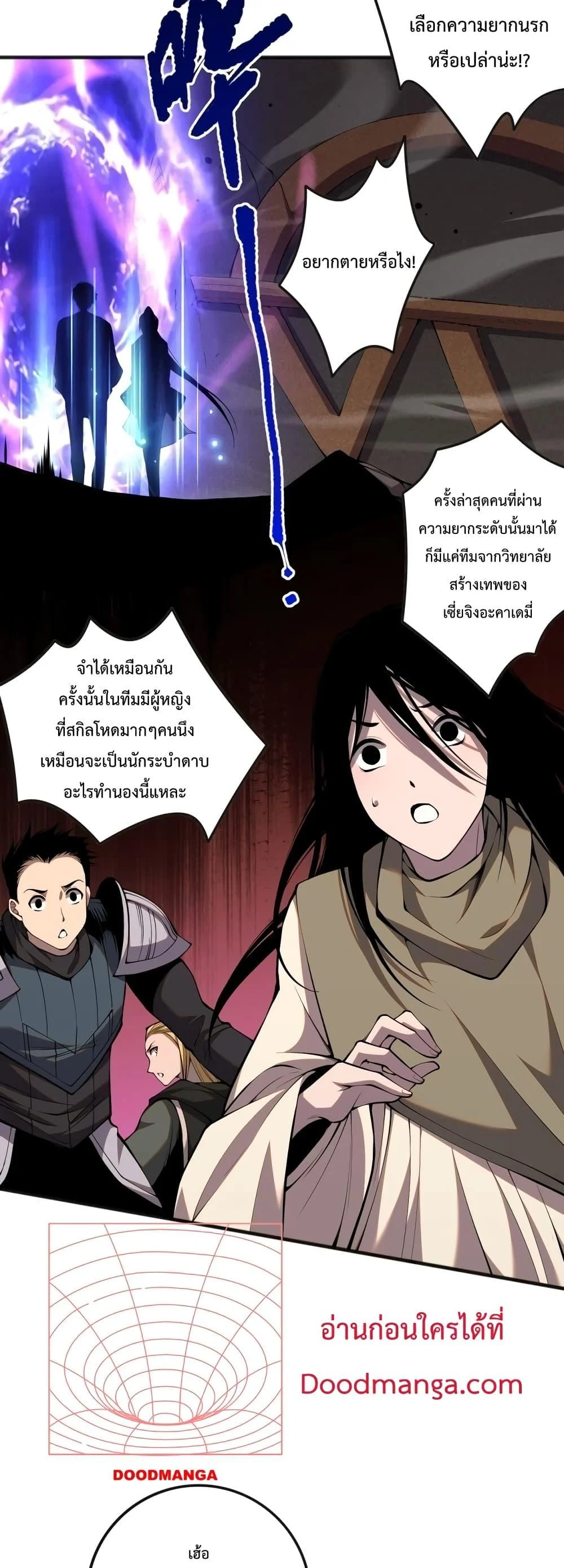 Disastrous Necromancer ราชันนักอัญเชิญวิญญาณ ตอนที่ 39 page 6
