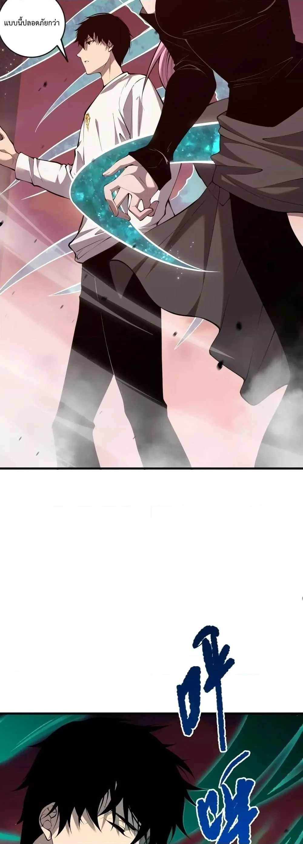 Disastrous Necromancer ราชันนักอัญเชิญวิญญาณ ตอนที่ 39 page 8