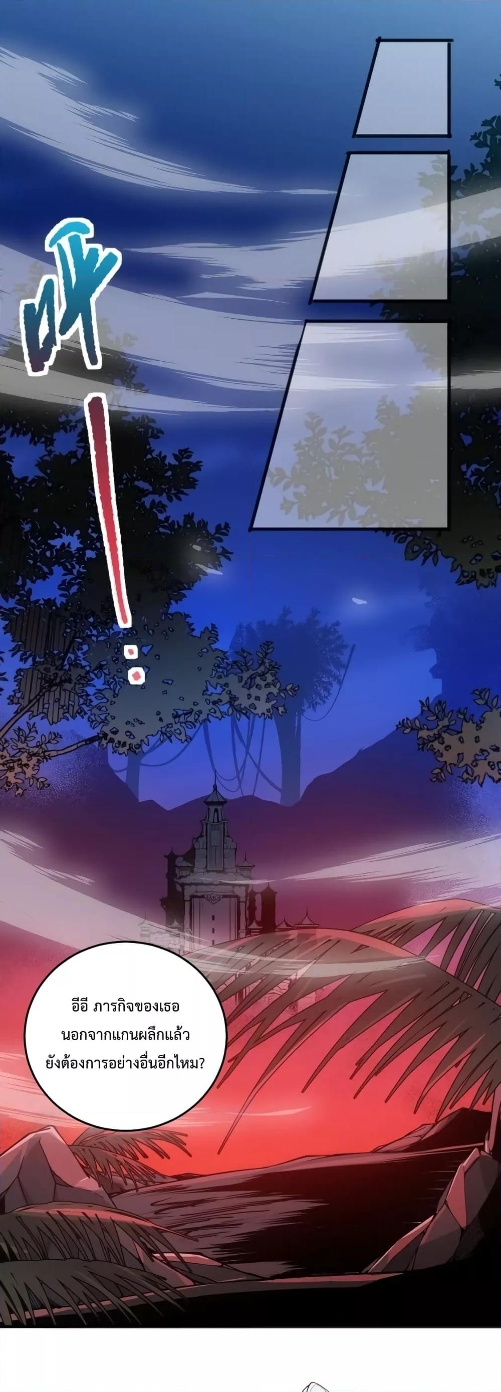 Disastrous Necromancer ราชันนักอัญเชิญวิญญาณ ตอนที่ 39 page 15