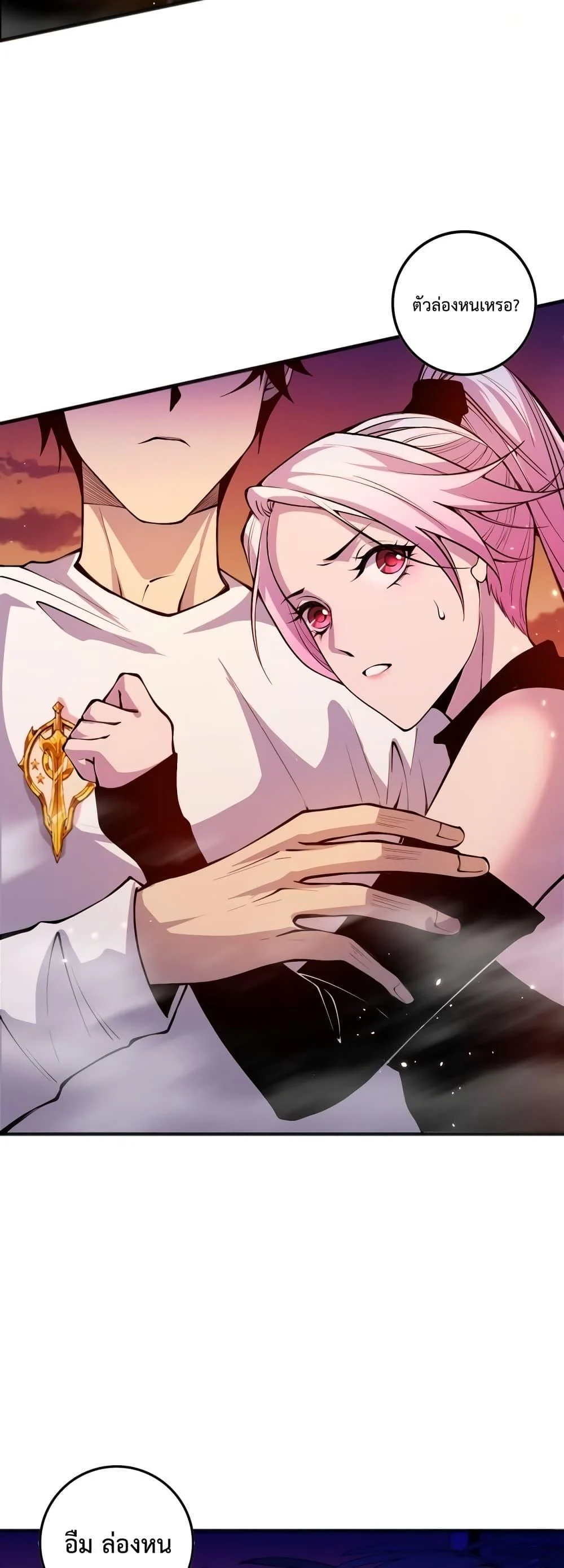 Disastrous Necromancer ราชันนักอัญเชิญวิญญาณ ตอนที่ 39 page 20