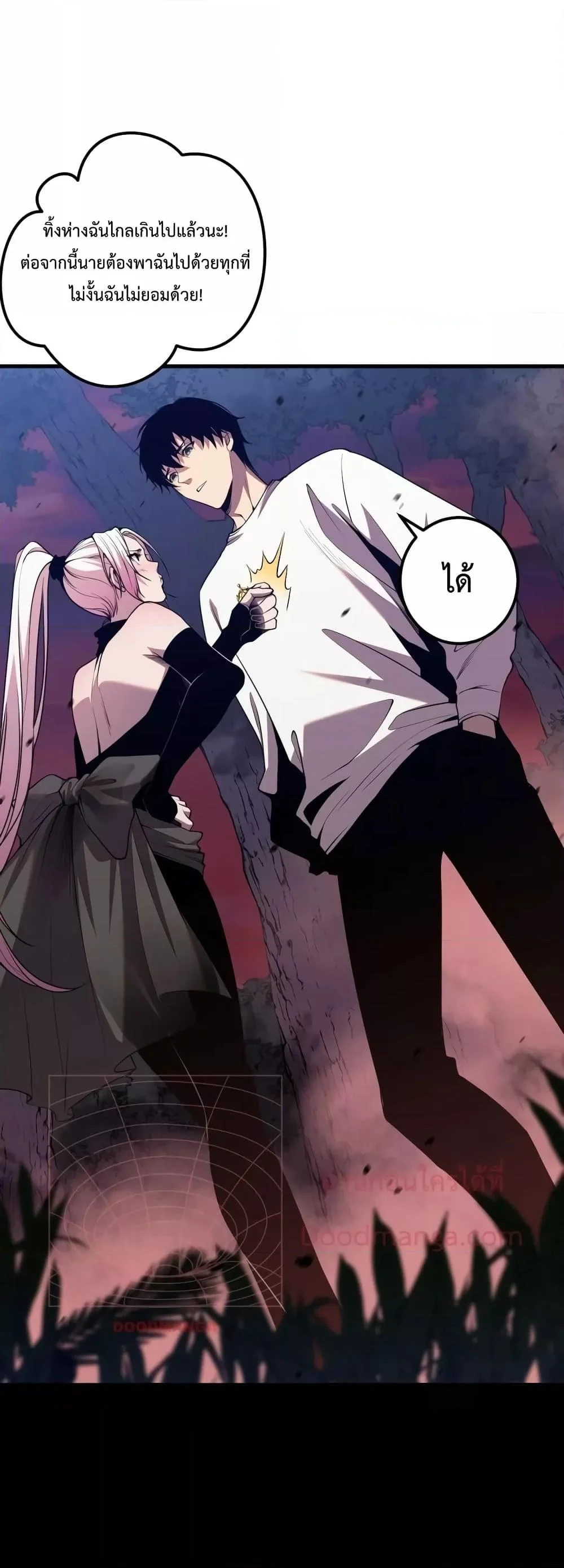 Disastrous Necromancer ราชันนักอัญเชิญวิญญาณ ตอนที่ 39 page 25