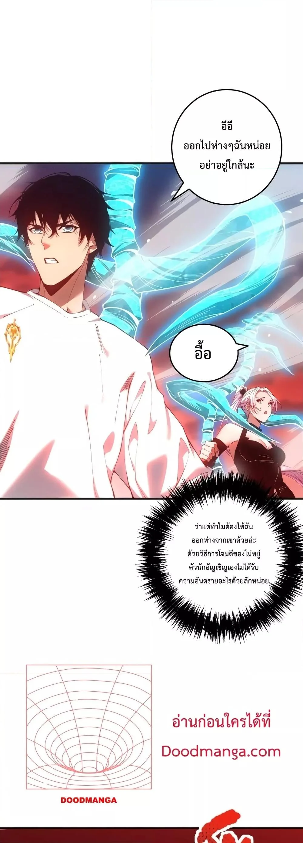 Disastrous Necromancer ราชันนักอัญเชิญวิญญาณ ตอนที่ 39 page 28