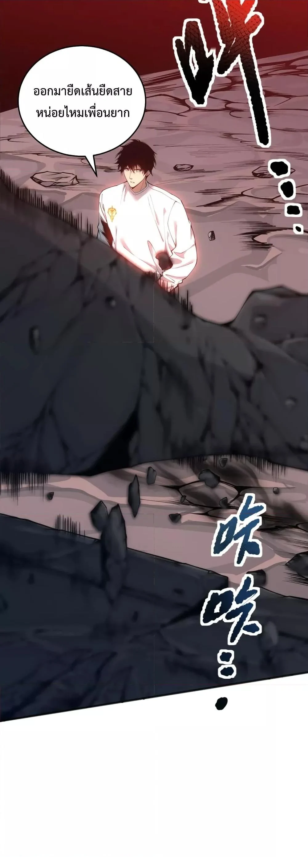 Disastrous Necromancer ราชันนักอัญเชิญวิญญาณ ตอนที่ 39 page 29