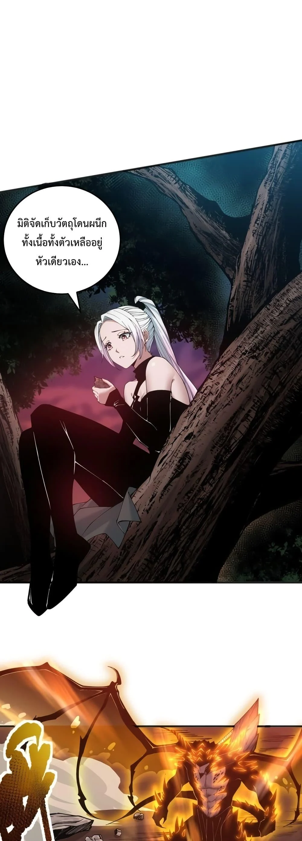 Disastrous Necromancer ราชันนักอัญเชิญวิญญาณ ตอนที่ 39 page 30