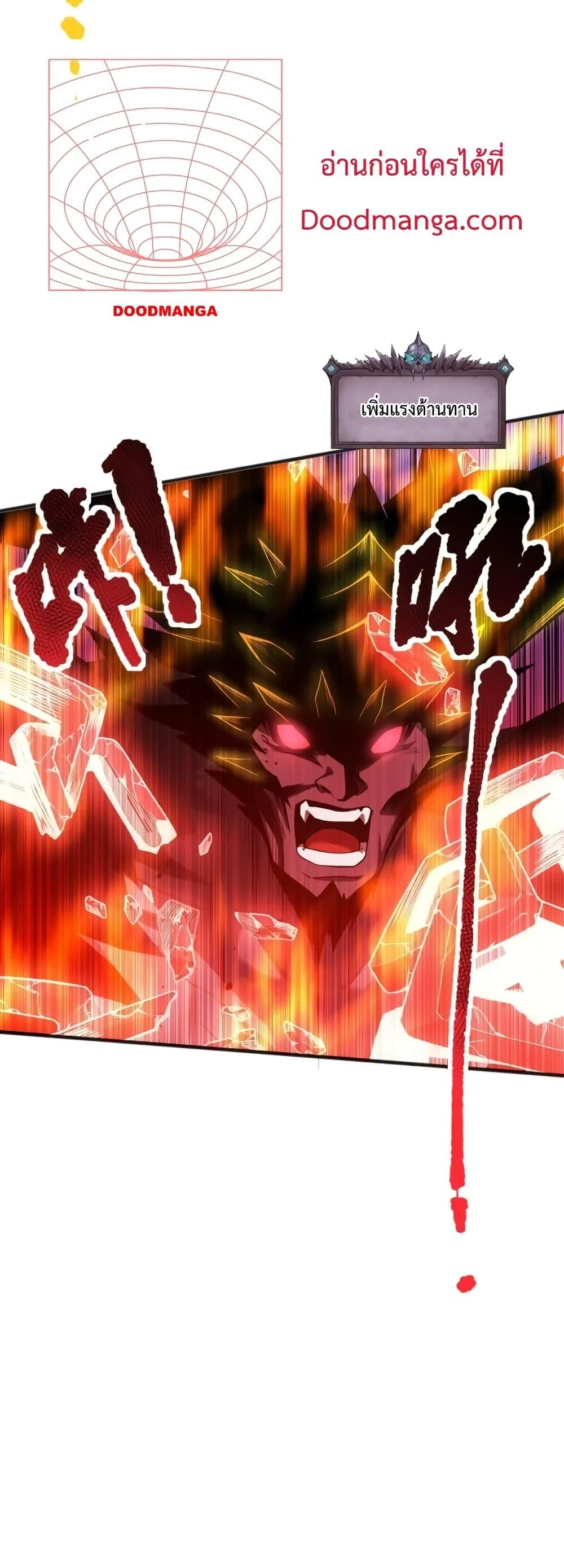 Disastrous Necromancer ราชันนักอัญเชิญวิญญาณ ตอนที่ 39 page 33
