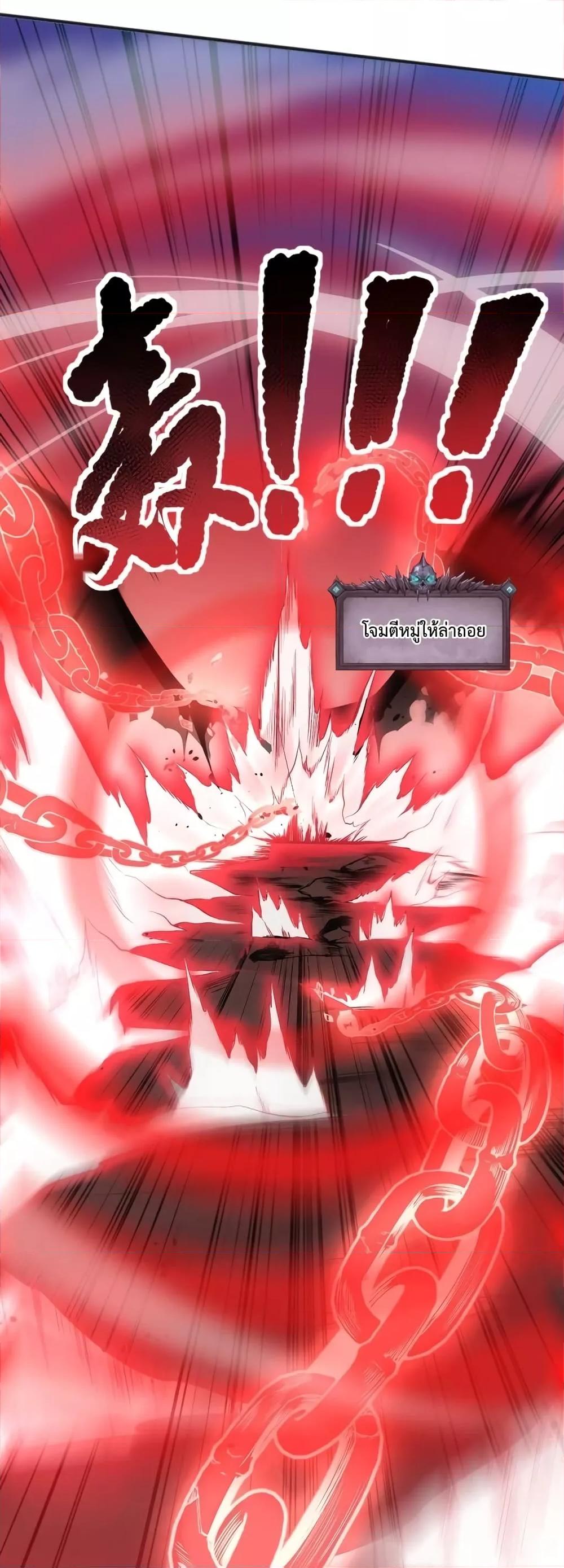 Disastrous Necromancer ราชันนักอัญเชิญวิญญาณ ตอนที่ 39 page 34