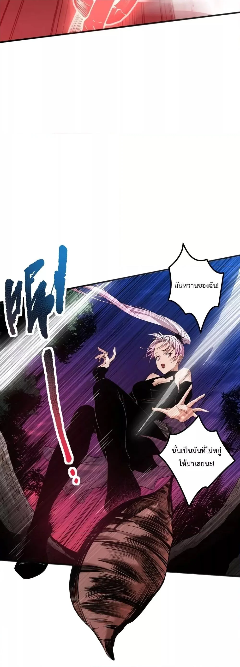 Disastrous Necromancer ราชันนักอัญเชิญวิญญาณ ตอนที่ 39 page 35