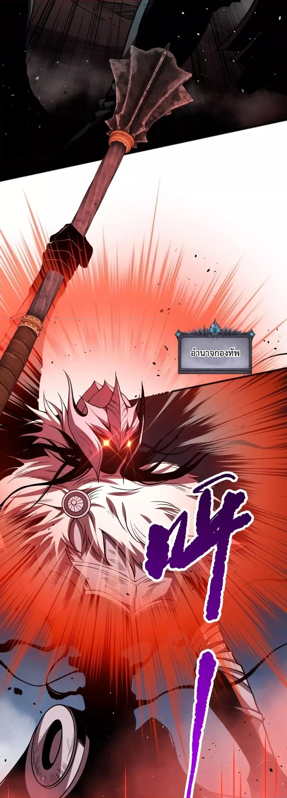 Disastrous Necromancer ราชันนักอัญเชิญวิญญาณ ตอนที่ 39 page 37