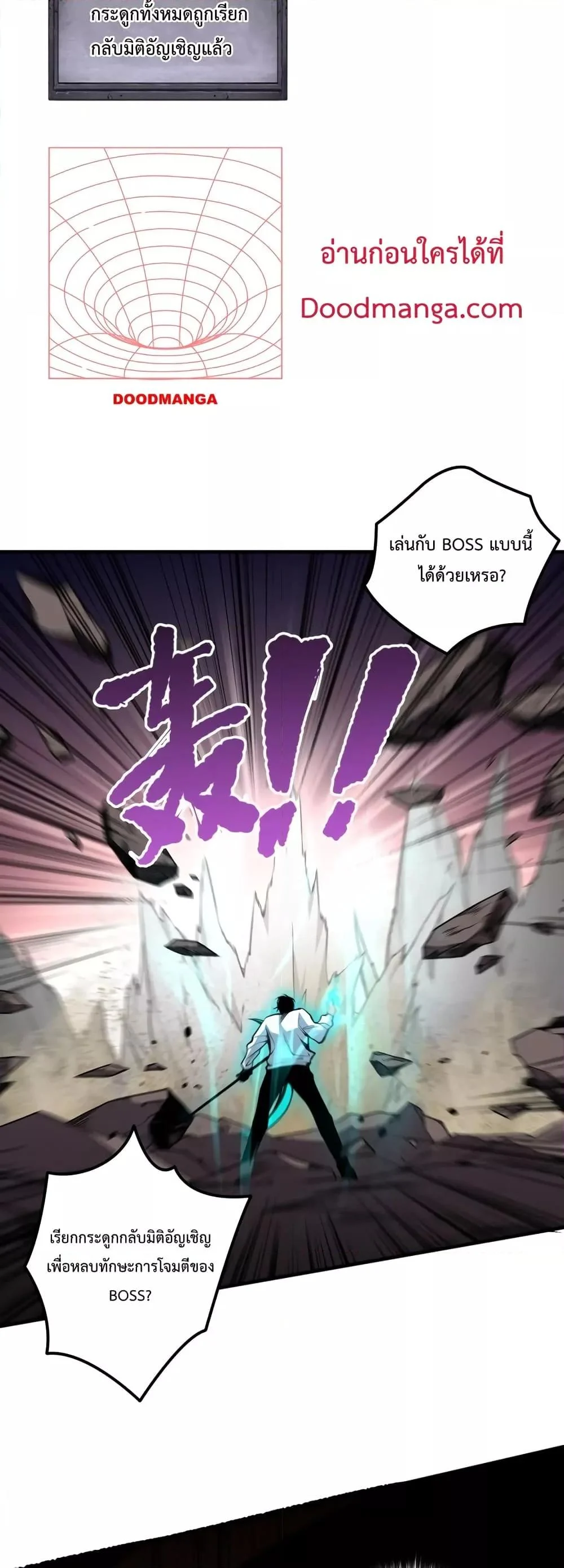 Disastrous Necromancer ราชันนักอัญเชิญวิญญาณ ตอนที่ 39 page 40