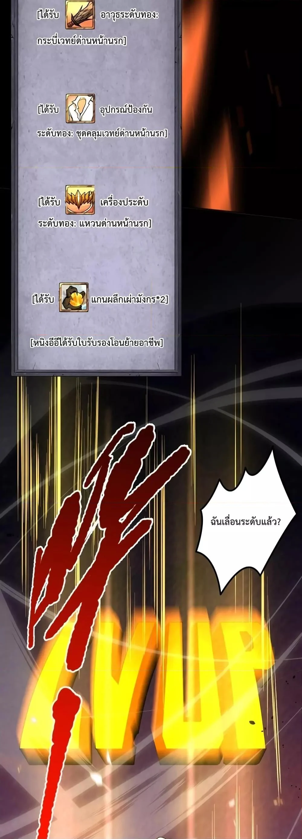 Disastrous Necromancer ราชันนักอัญเชิญวิญญาณ ตอนที่ 39 page 43