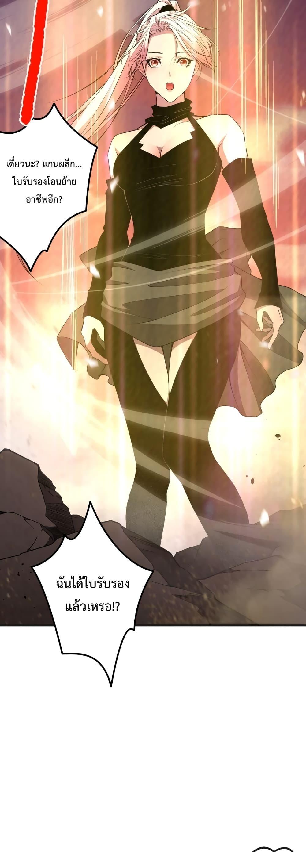 Disastrous Necromancer ราชันนักอัญเชิญวิญญาณ ตอนที่ 39 page 44