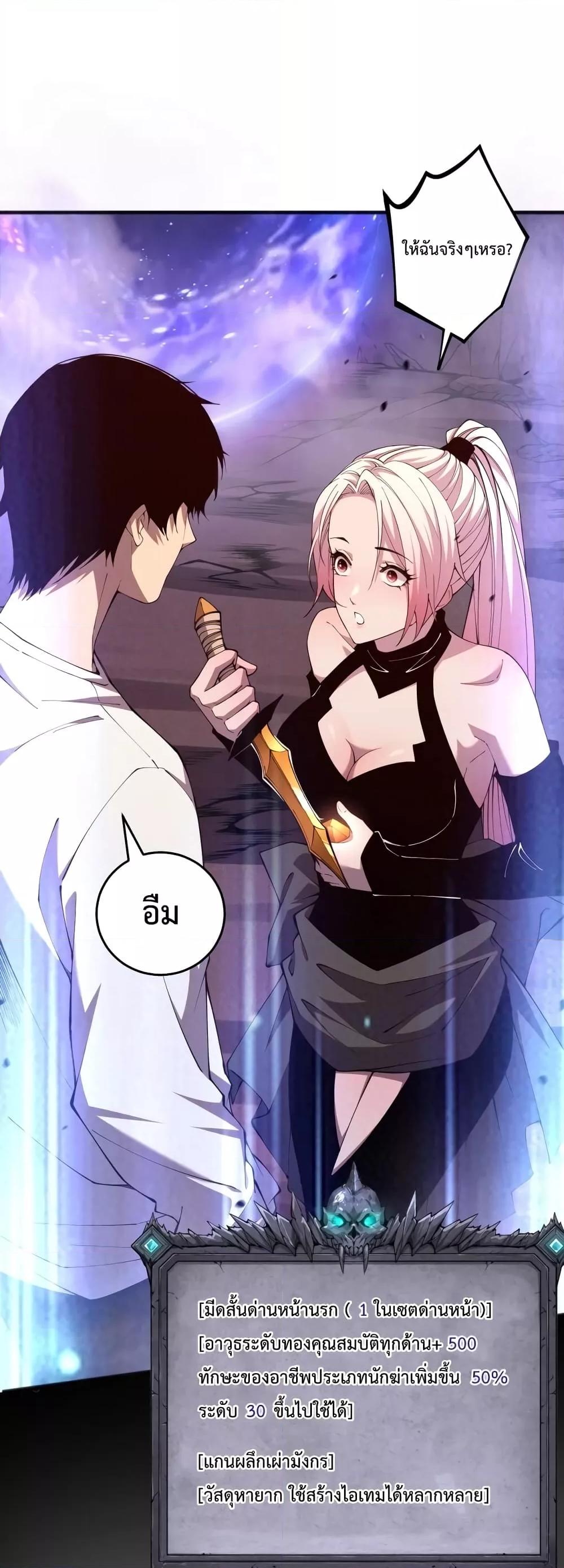 Disastrous Necromancer ราชันนักอัญเชิญวิญญาณ ตอนที่ 39 page 47