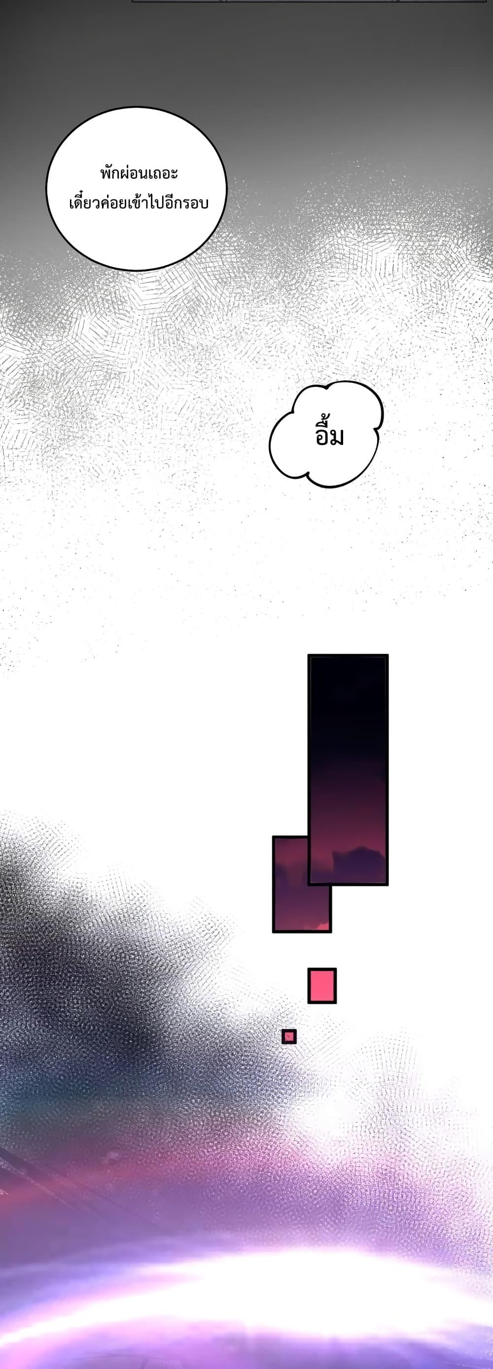 Disastrous Necromancer ราชันนักอัญเชิญวิญญาณ ตอนที่ 39 page 48