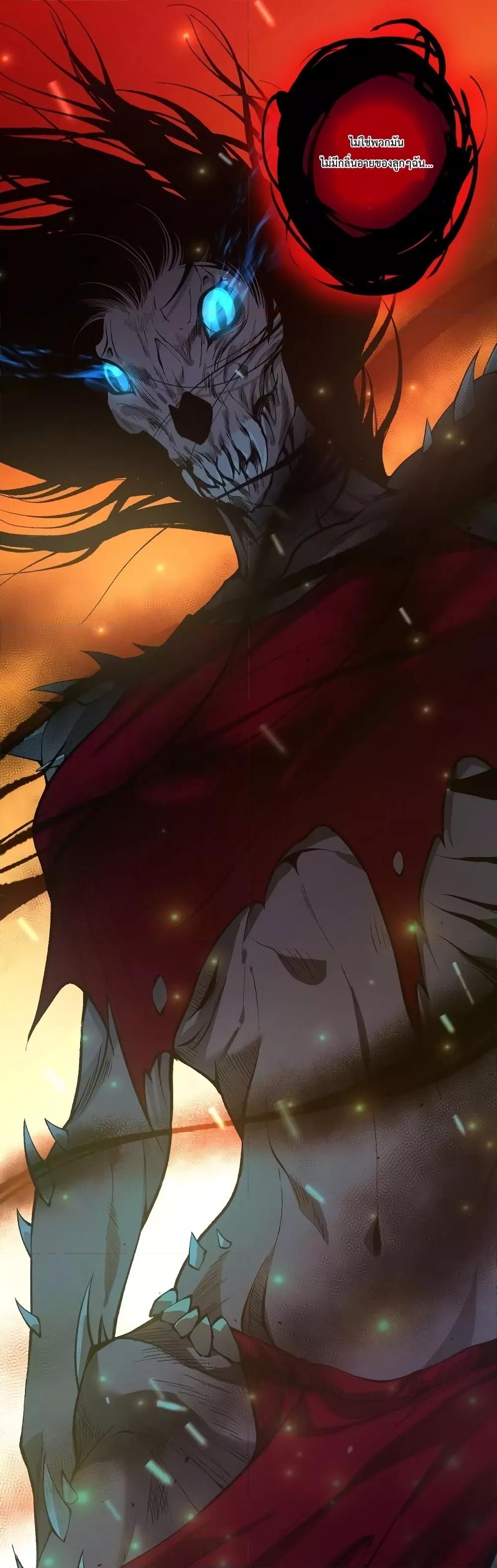 Disastrous Necromancer ราชันนักอัญเชิญวิญญาณ ตอนที่ 40 page 1