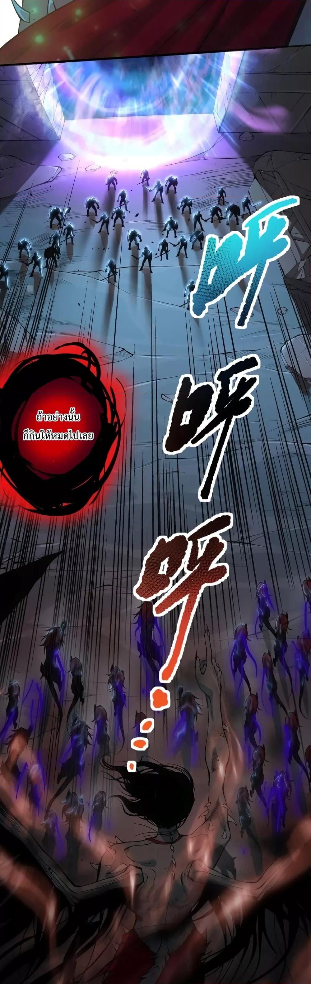 Disastrous Necromancer ราชันนักอัญเชิญวิญญาณ ตอนที่ 40 page 2