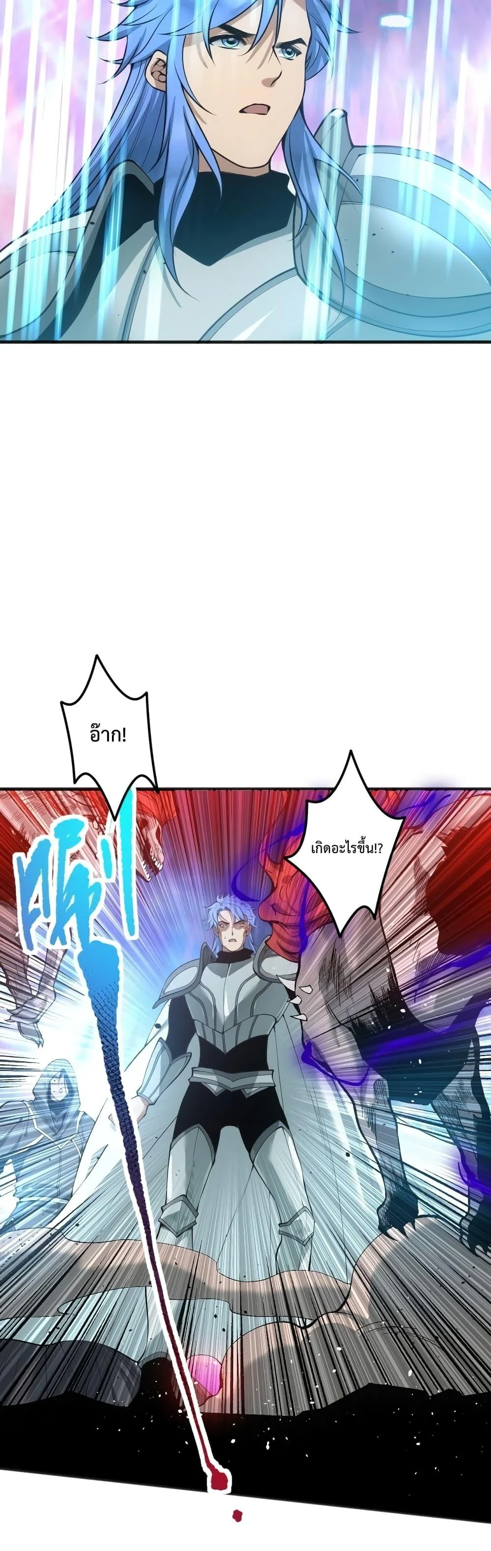 Disastrous Necromancer ราชันนักอัญเชิญวิญญาณ ตอนที่ 40 page 4