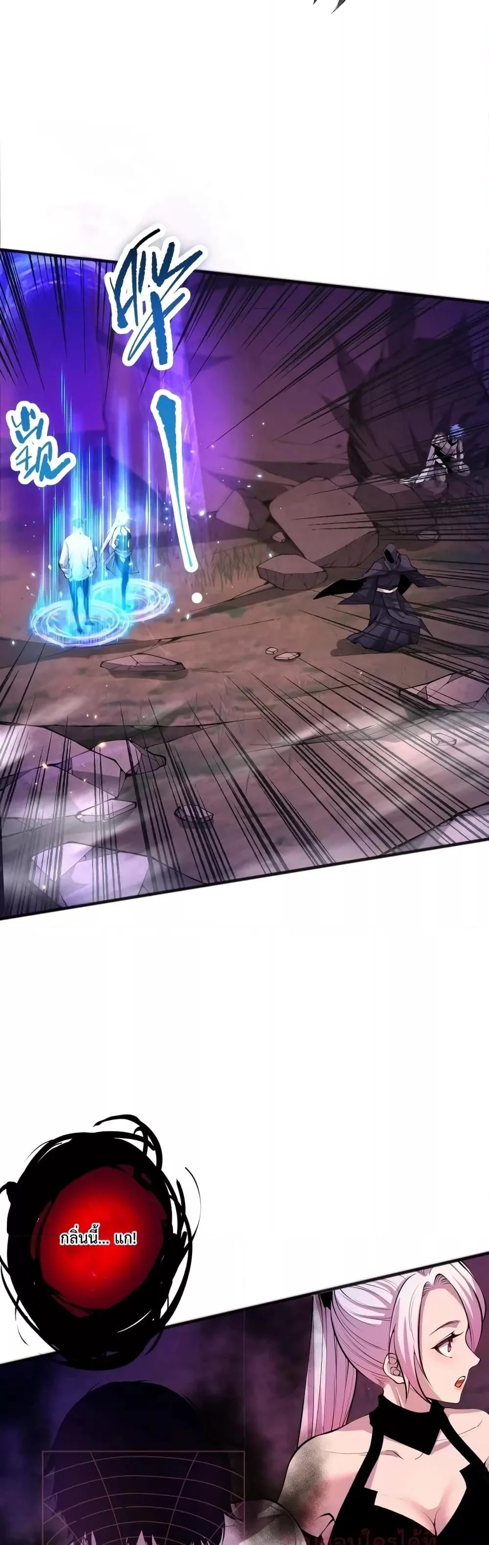 Disastrous Necromancer ราชันนักอัญเชิญวิญญาณ ตอนที่ 40 page 12