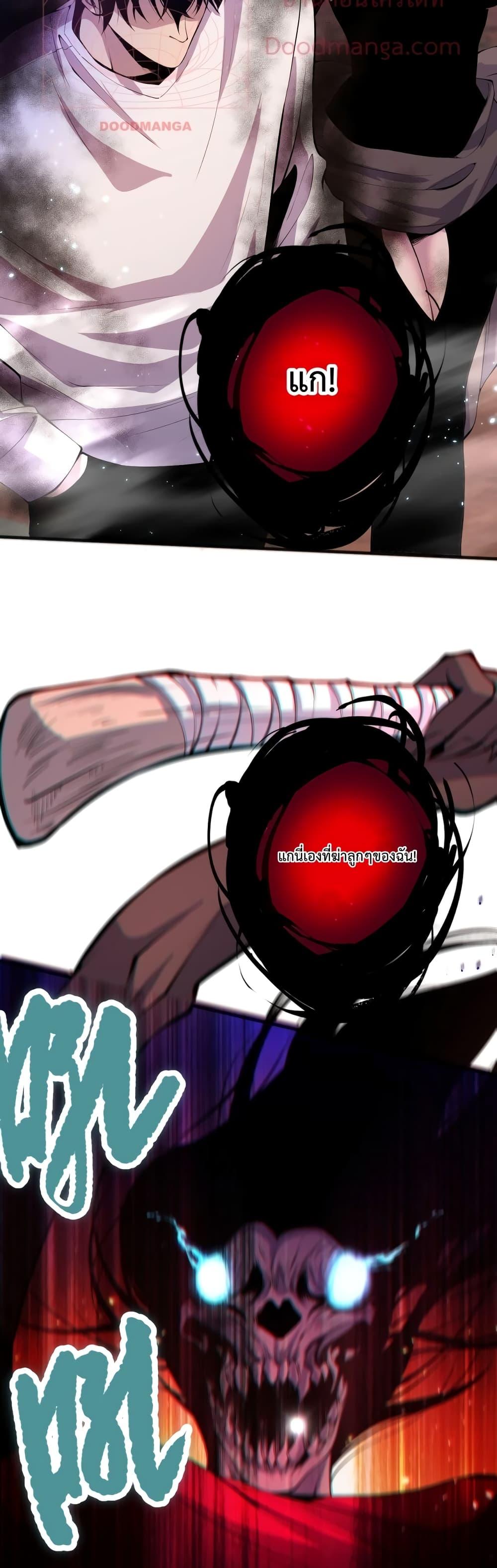 Disastrous Necromancer ราชันนักอัญเชิญวิญญาณ ตอนที่ 40 page 13