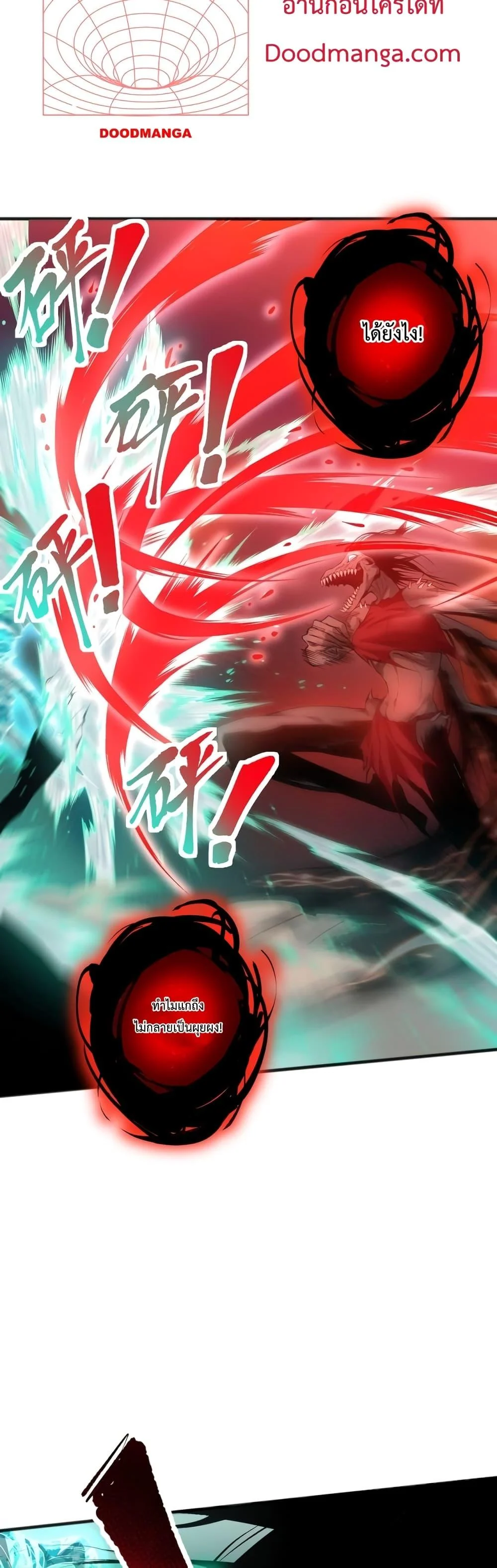 Disastrous Necromancer ราชันนักอัญเชิญวิญญาณ ตอนที่ 40 page 17