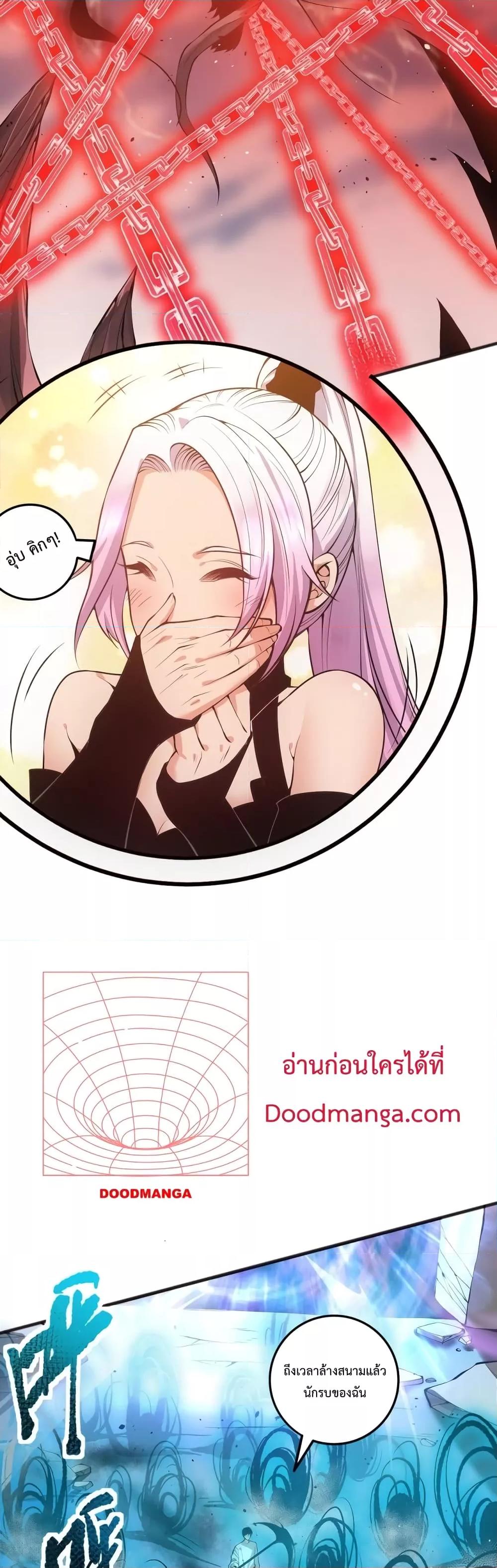 Disastrous Necromancer ราชันนักอัญเชิญวิญญาณ ตอนที่ 40 page 22