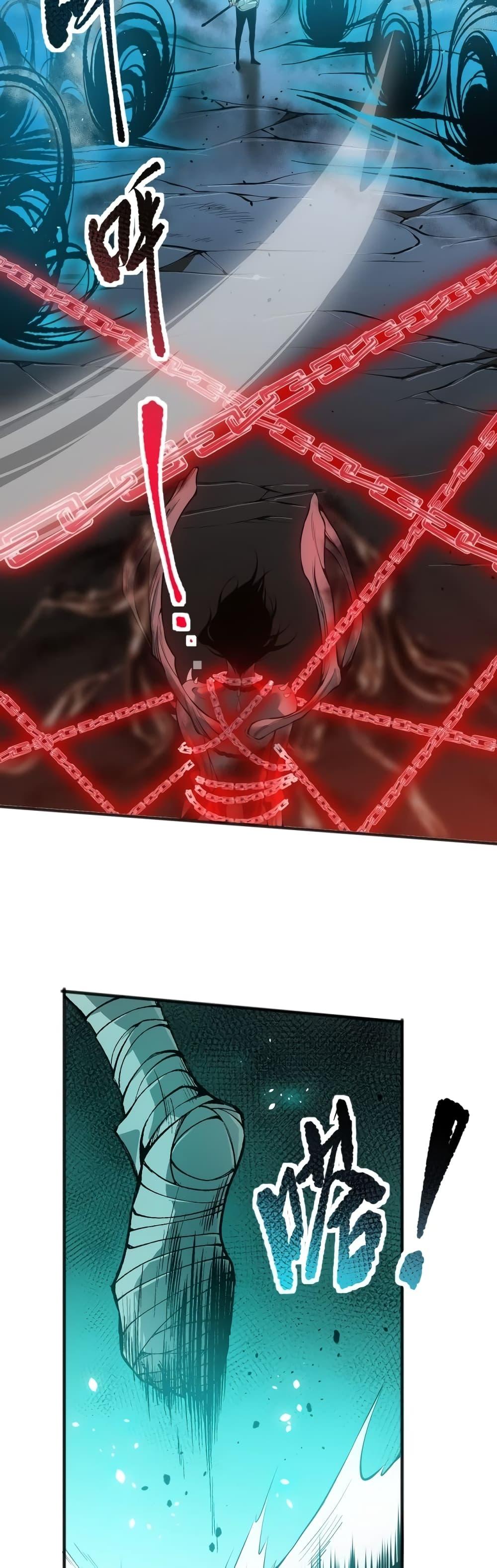 Disastrous Necromancer ราชันนักอัญเชิญวิญญาณ ตอนที่ 40 page 23