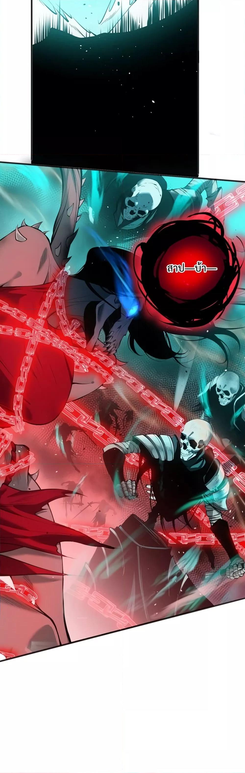 Disastrous Necromancer ราชันนักอัญเชิญวิญญาณ ตอนที่ 40 page 24