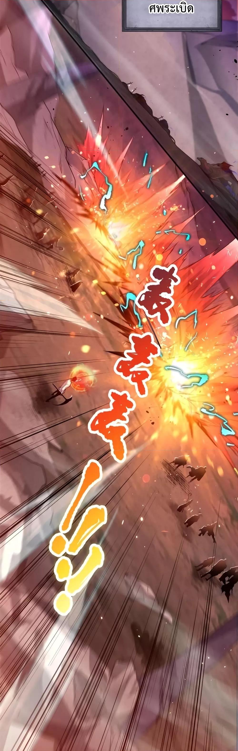 Disastrous Necromancer ราชันนักอัญเชิญวิญญาณ ตอนที่ 40 page 26