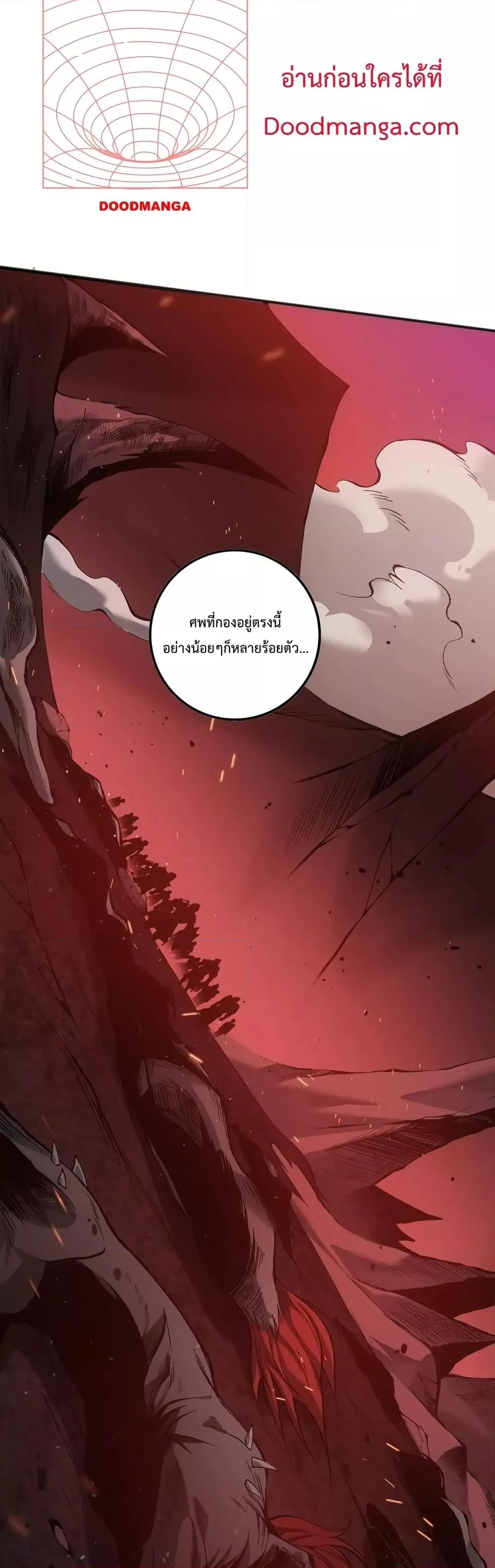 Disastrous Necromancer ราชันนักอัญเชิญวิญญาณ ตอนที่ 41 page 3