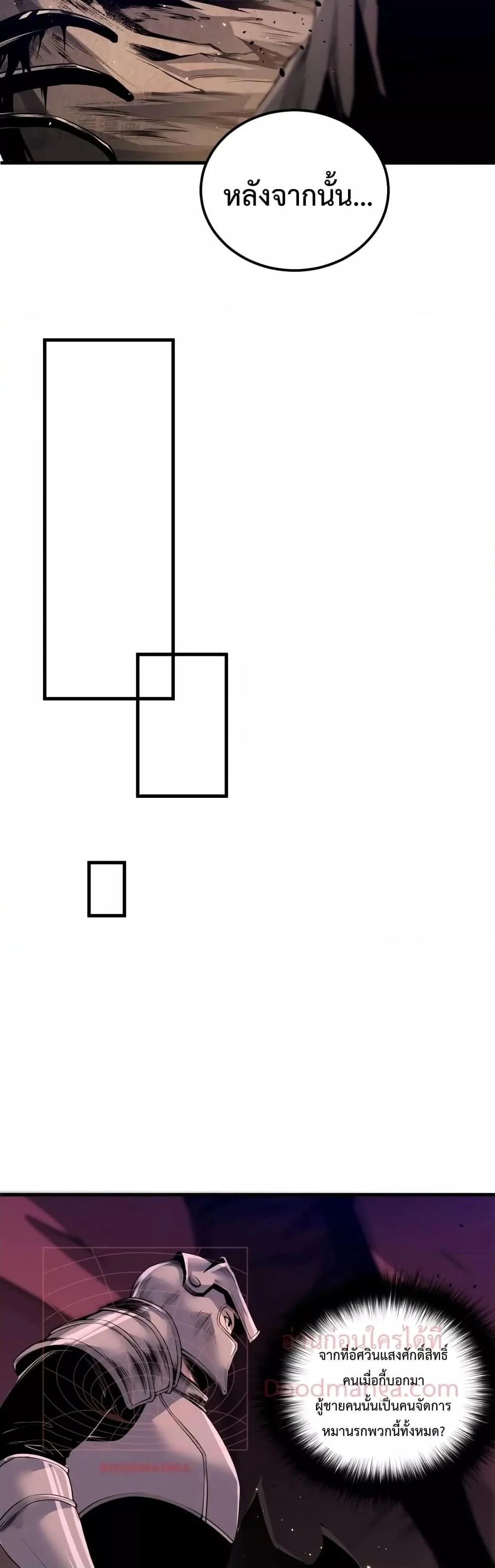 Disastrous Necromancer ราชันนักอัญเชิญวิญญาณ ตอนที่ 41 page 5