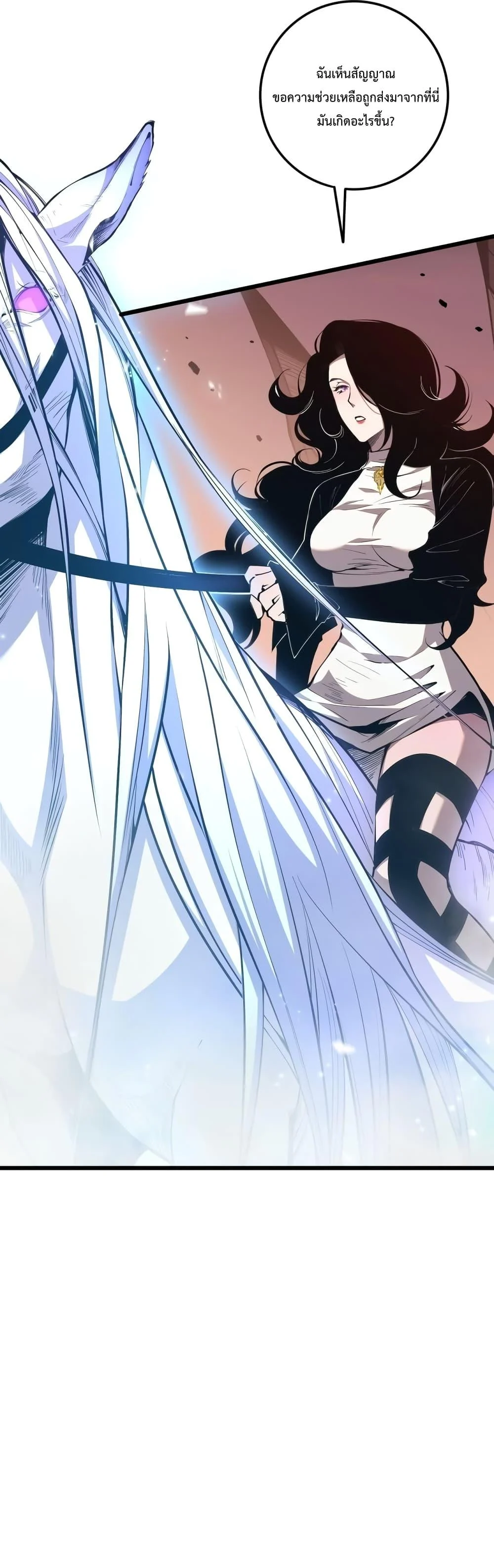 Disastrous Necromancer ราชันนักอัญเชิญวิญญาณ ตอนที่ 41 page 12