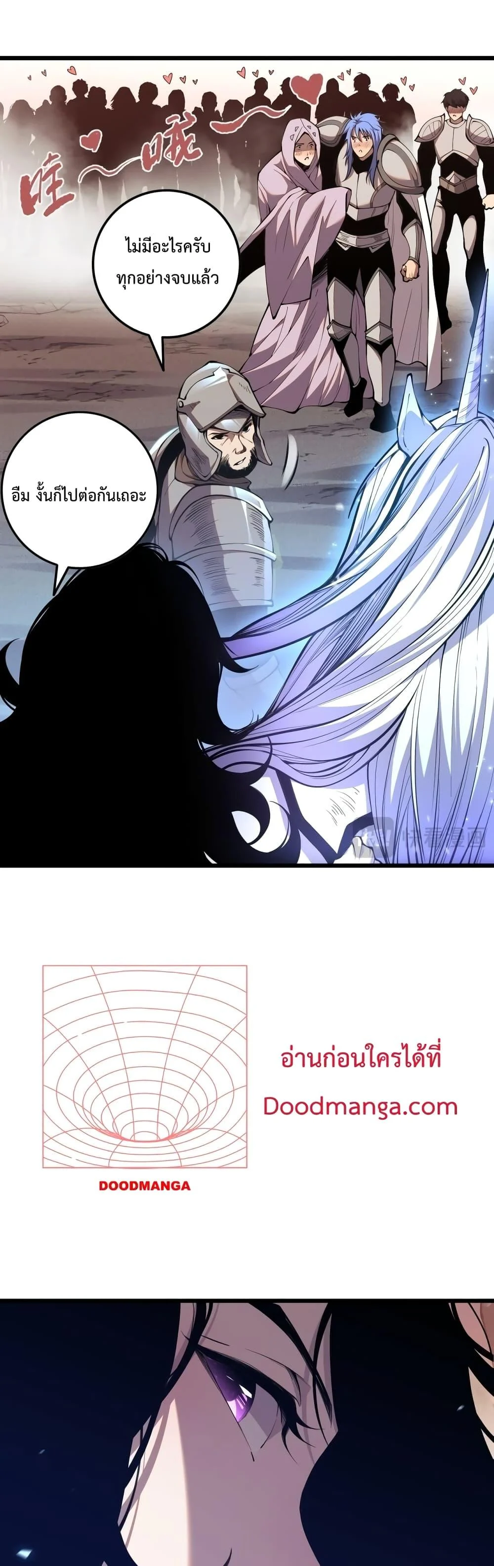 Disastrous Necromancer ราชันนักอัญเชิญวิญญาณ ตอนที่ 41 page 13