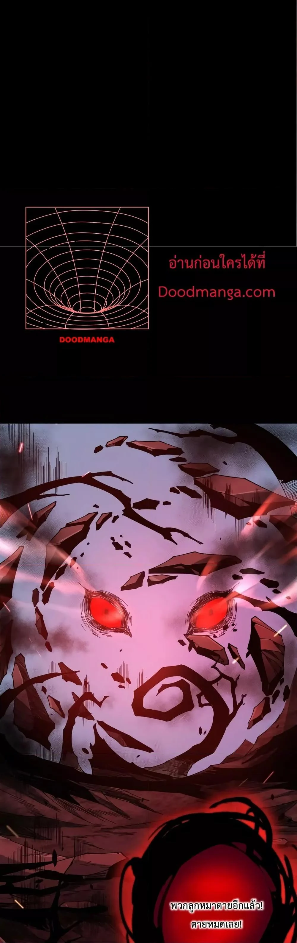 Disastrous Necromancer ราชันนักอัญเชิญวิญญาณ ตอนที่ 41 page 22