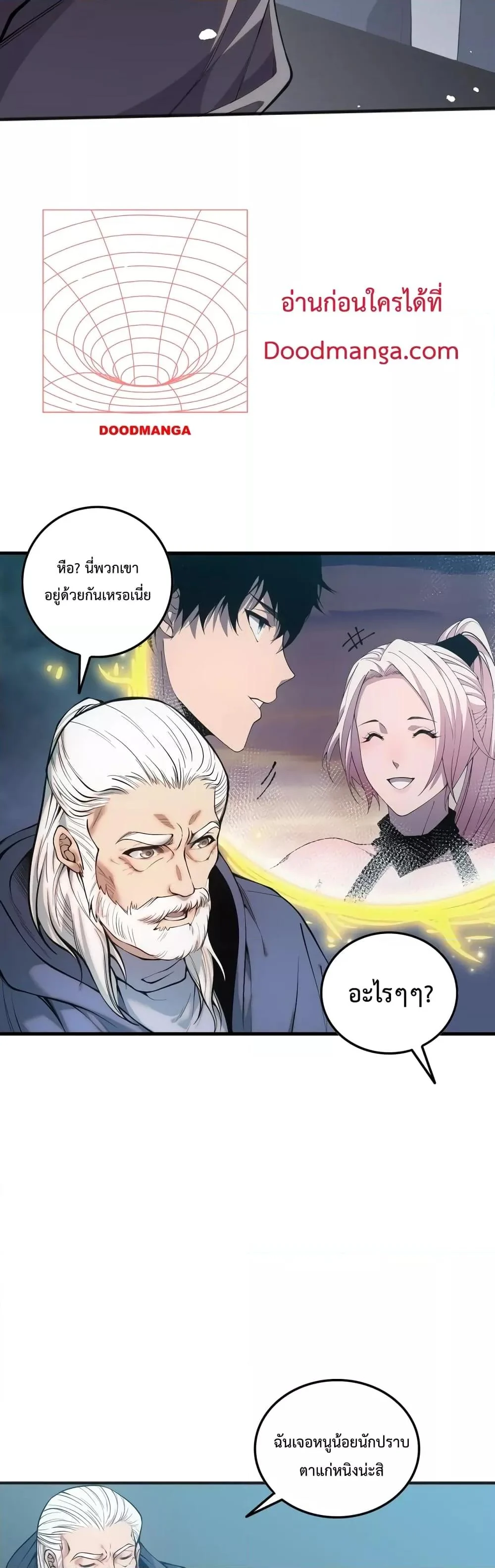 Disastrous Necromancer ราชันนักอัญเชิญวิญญาณ ตอนที่ 41 page 30