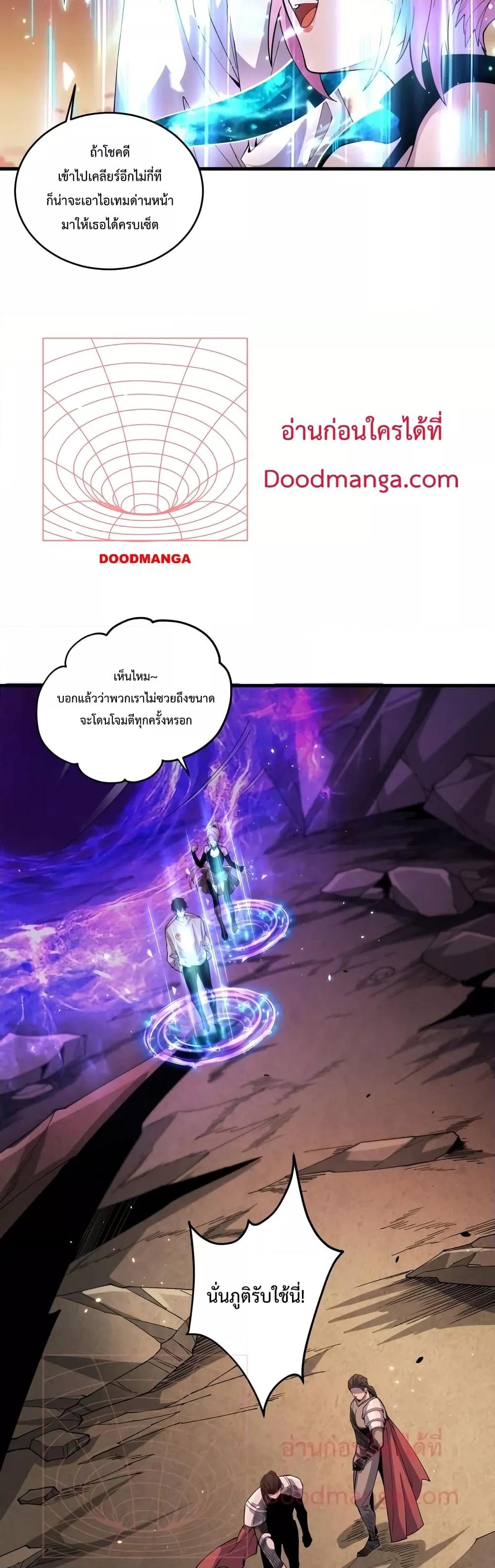 Disastrous Necromancer ราชันนักอัญเชิญวิญญาณ ตอนที่ 41 page 35