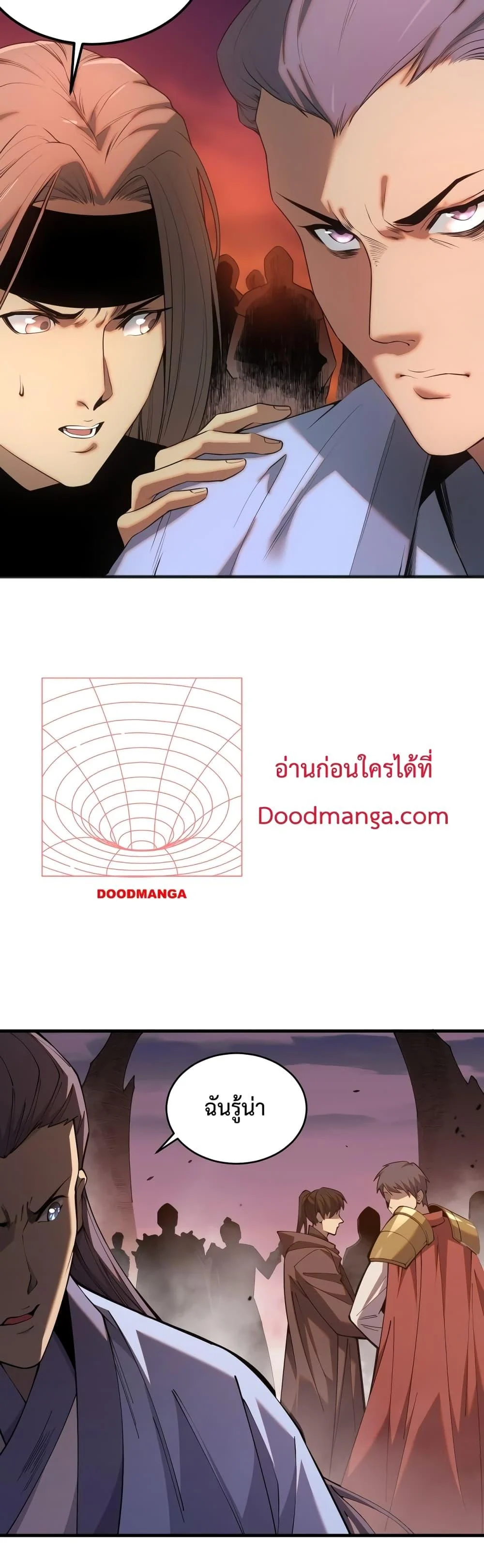 Disastrous Necromancer ราชันนักอัญเชิญวิญญาณ ตอนที่ 42 page 4