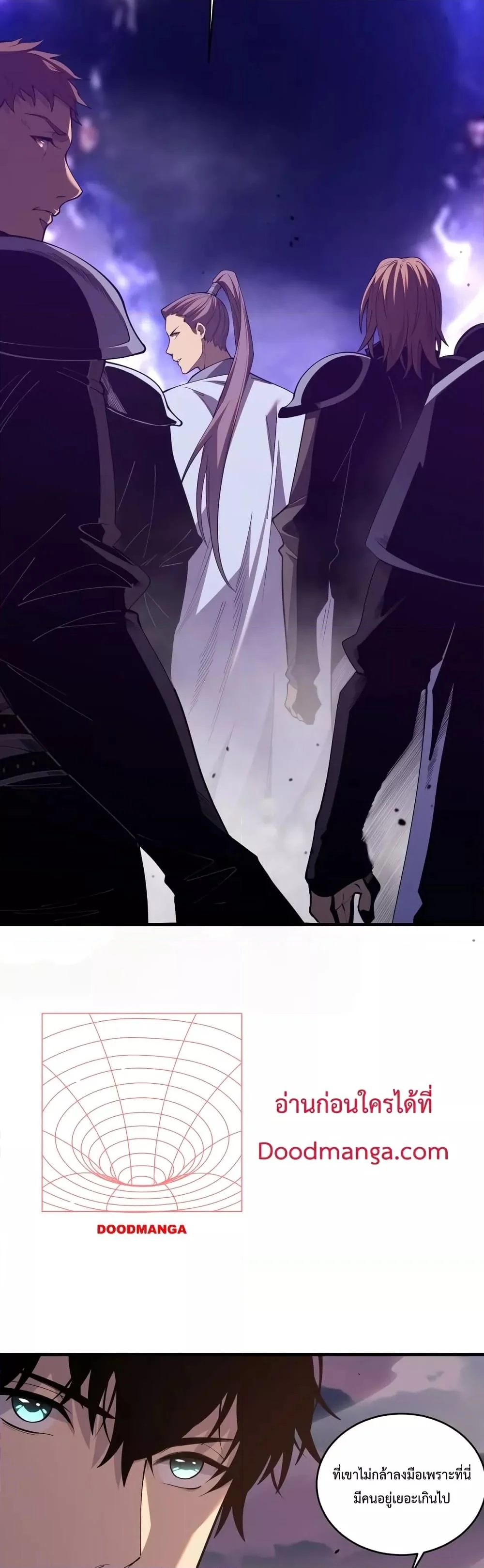 Disastrous Necromancer ราชันนักอัญเชิญวิญญาณ ตอนที่ 42 page 6