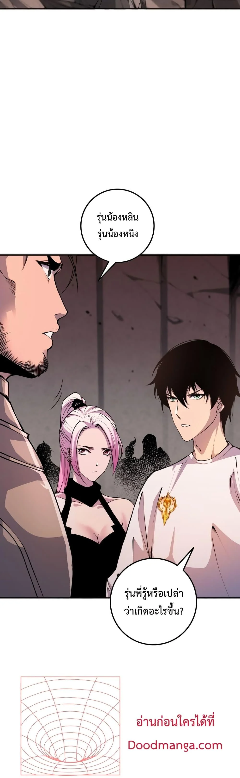 Disastrous Necromancer ราชันนักอัญเชิญวิญญาณ ตอนที่ 42 page 14