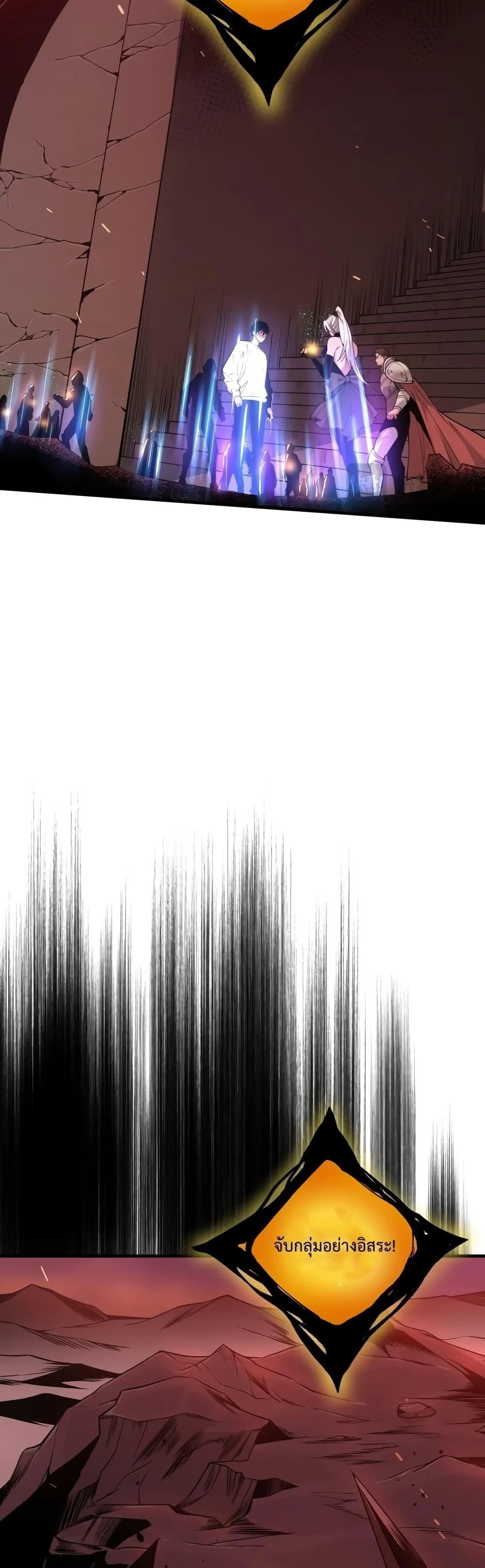 Disastrous Necromancer ราชันนักอัญเชิญวิญญาณ ตอนที่ 42 page 18