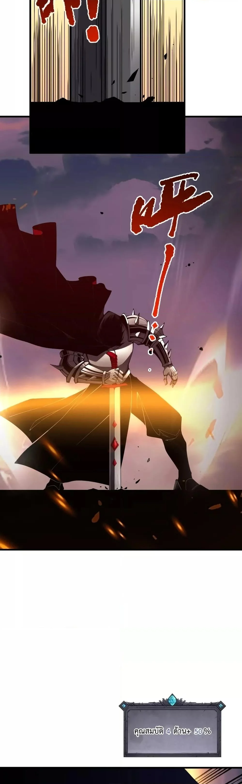 Disastrous Necromancer ราชันนักอัญเชิญวิญญาณ ตอนที่ 42 page 23
