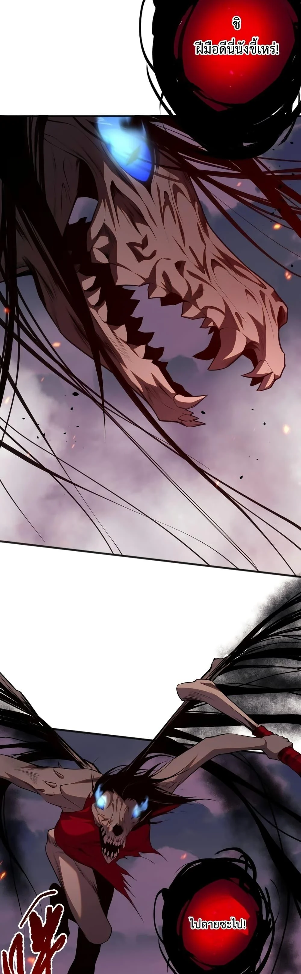 Disastrous Necromancer ราชันนักอัญเชิญวิญญาณ ตอนที่ 42 page 31