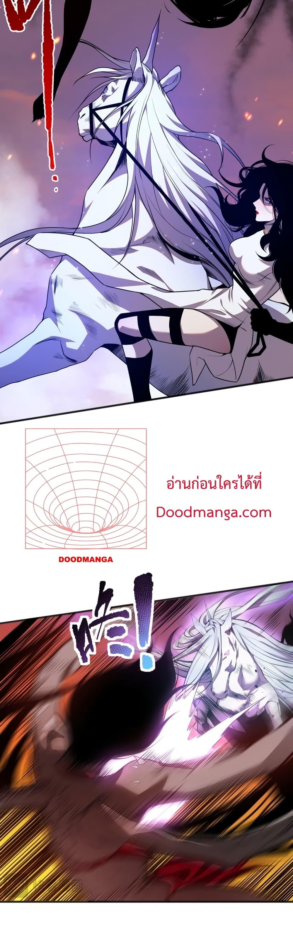 Disastrous Necromancer ราชันนักอัญเชิญวิญญาณ ตอนที่ 42 page 32