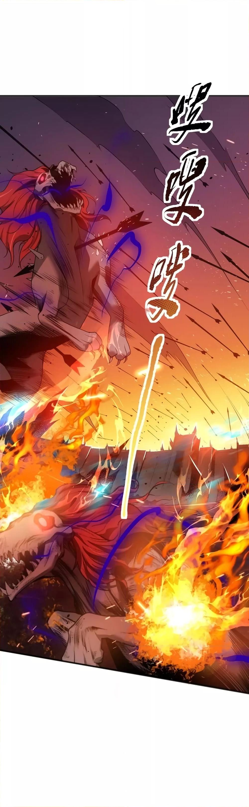 Disastrous Necromancer ราชันนักอัญเชิญวิญญาณ ตอนที่ 42 page 33