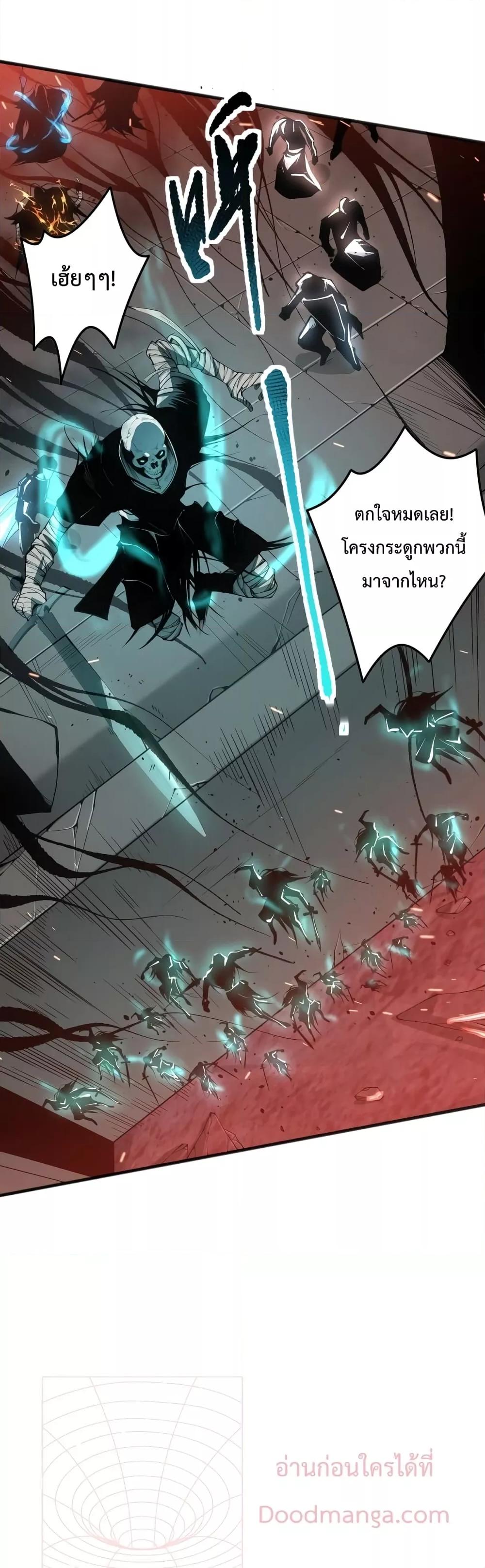 Disastrous Necromancer ราชันนักอัญเชิญวิญญาณ ตอนที่ 42 page 34