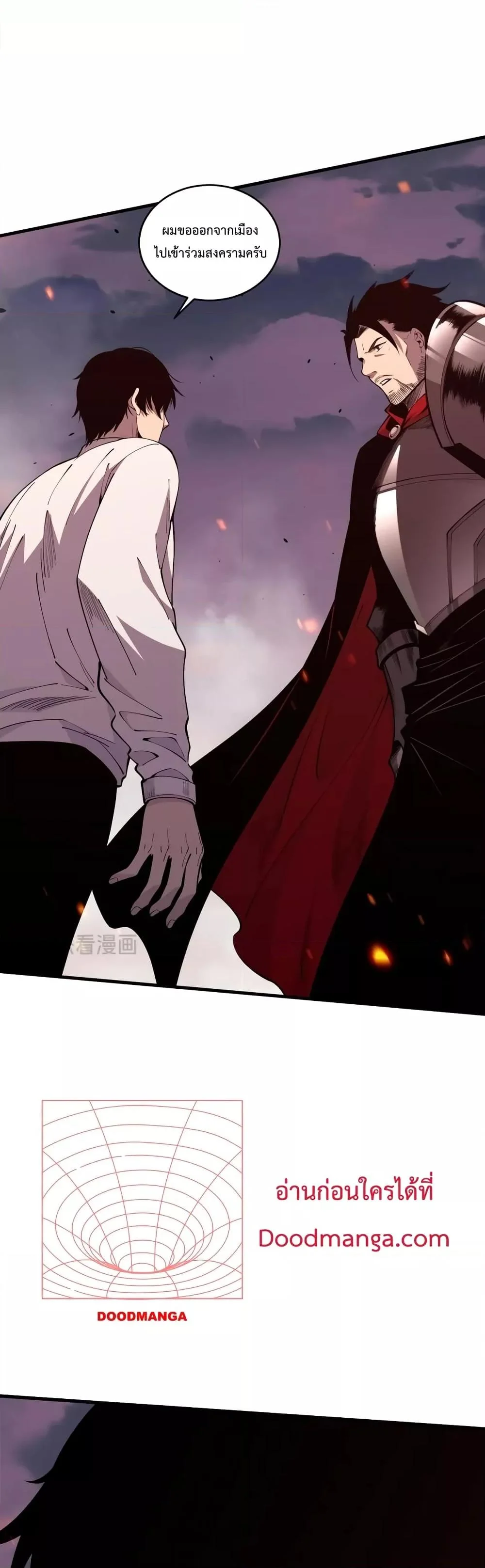 Disastrous Necromancer ราชันนักอัญเชิญวิญญาณ ตอนที่ 42 page 39